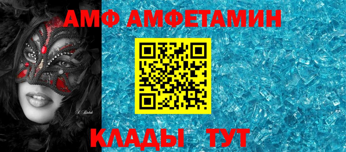 АМФ VHQ Заволжье