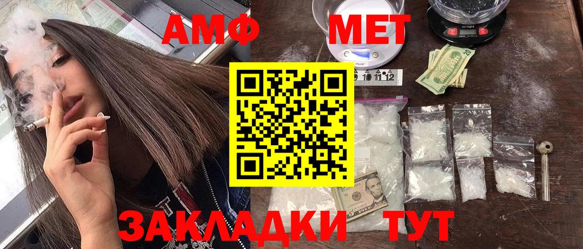 Амфетамин  Вход с VPN  АМФЕТАМИН  АМФЕТАМИН 98%  Заволжье 