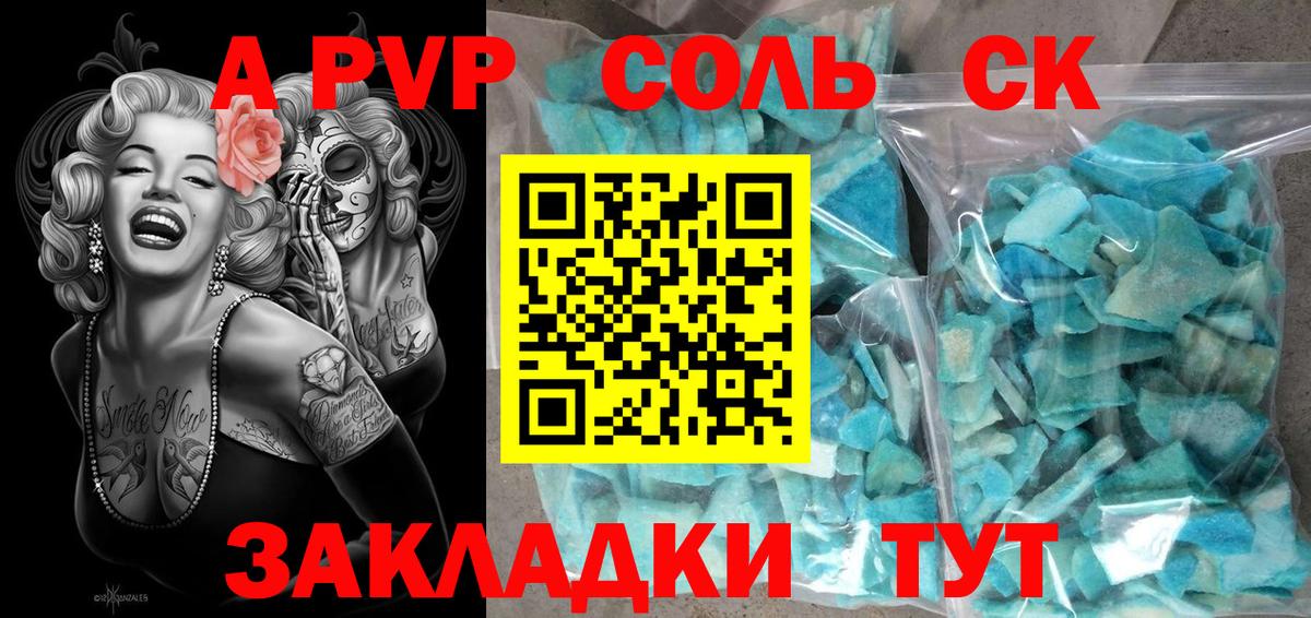 APVP крисы CK  Заволжье 