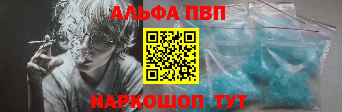 Альфа ПВП Соль  Альфа ПВП СК  Заволжье  Вход с VPN 