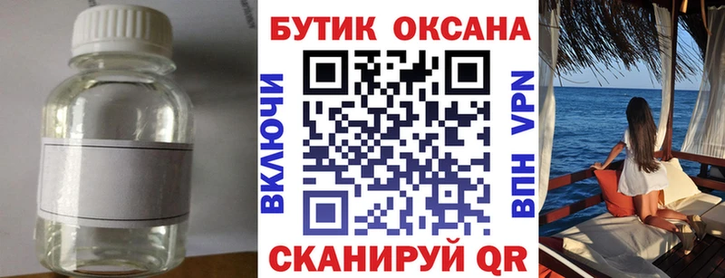 Бутират бутандиол  блэк спрут ТОР  Заволжье 