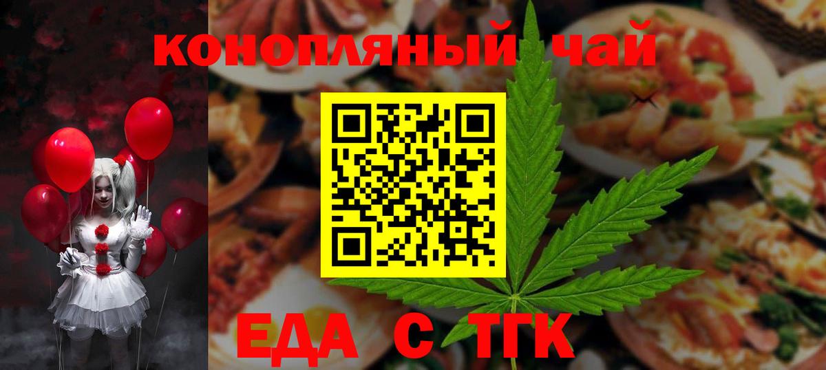 Заволжье  Canna-Cookies конопля  Вход с VPN 