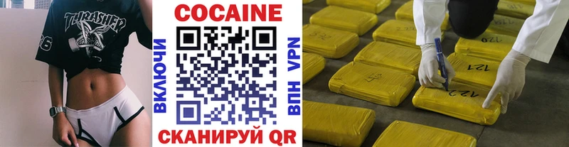 COCAIN Перу  Заволжье 