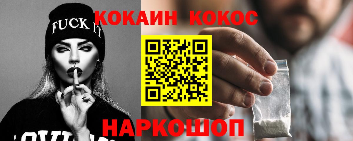 Заволжье  Cocaine Боливия  КОКАИН Боливия  Вход с VPN 