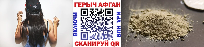 ГЕРОИН герыч Заволжье