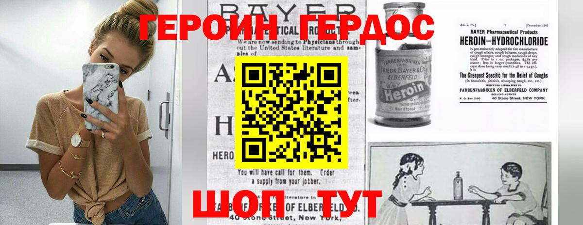 Героин  Заволжье  ГЕРОИН афганец 