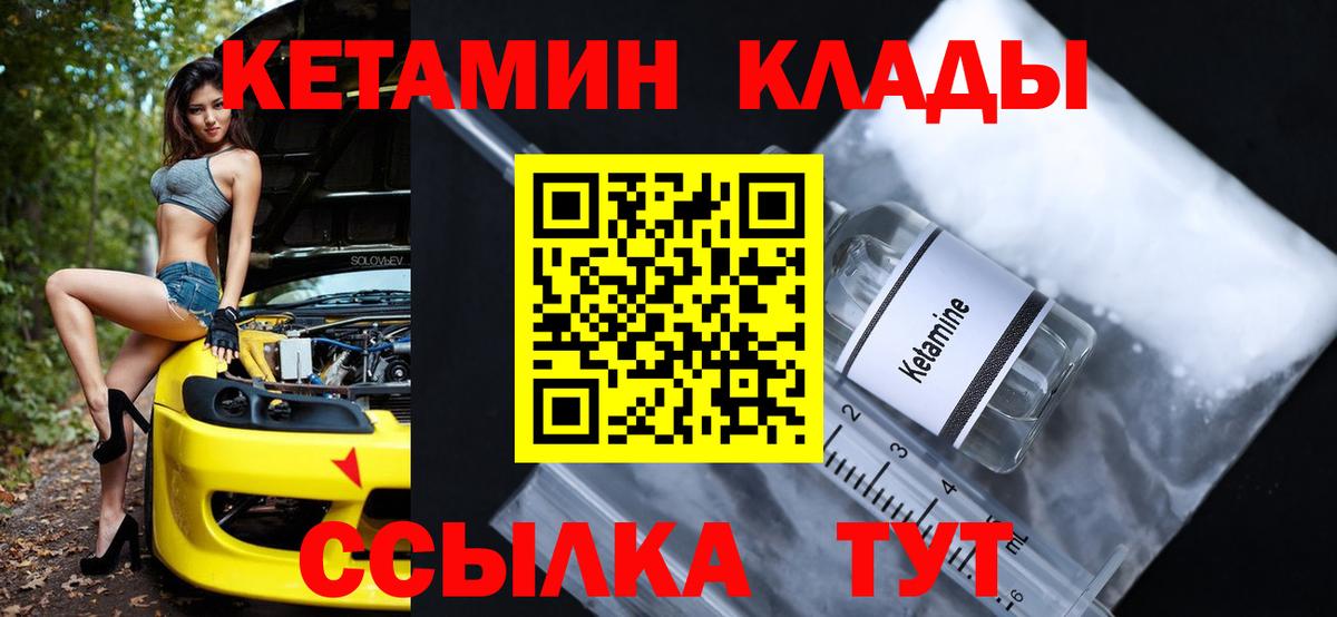 Кетамин VHQ  Заволжье  КЕТАМИН VHQ 
