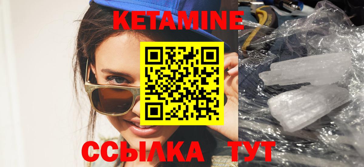 Кетамин VHQ Заволжье