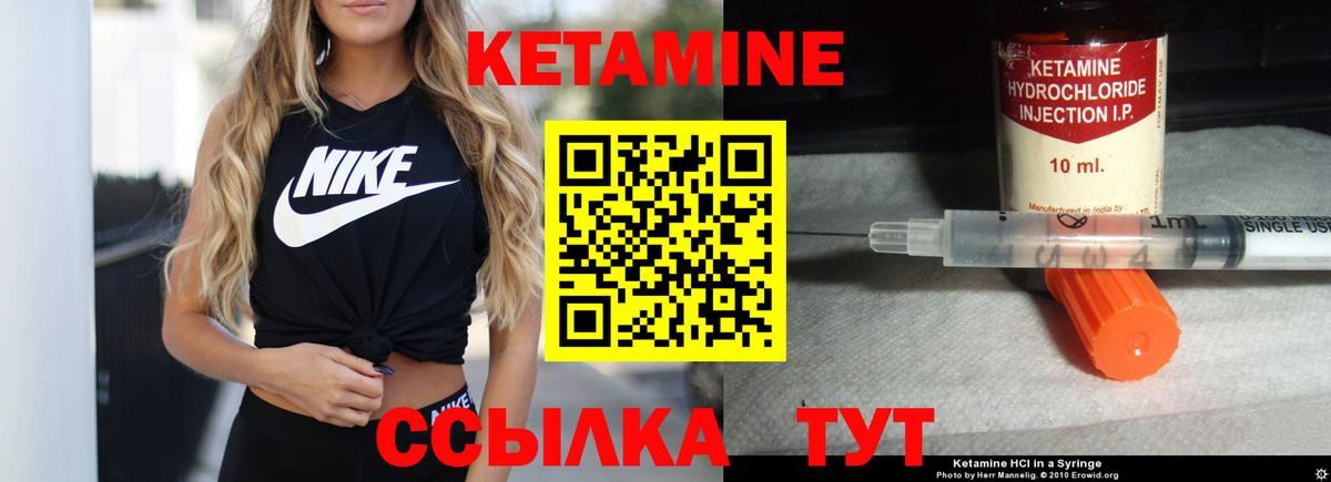 Кетамин VHQ  Вход с VPN  Заволжье 