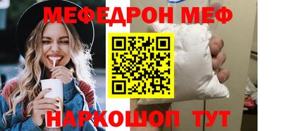 мефедрон VHQ Гагарин