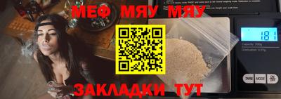 мефедрон VHQ Гагарин