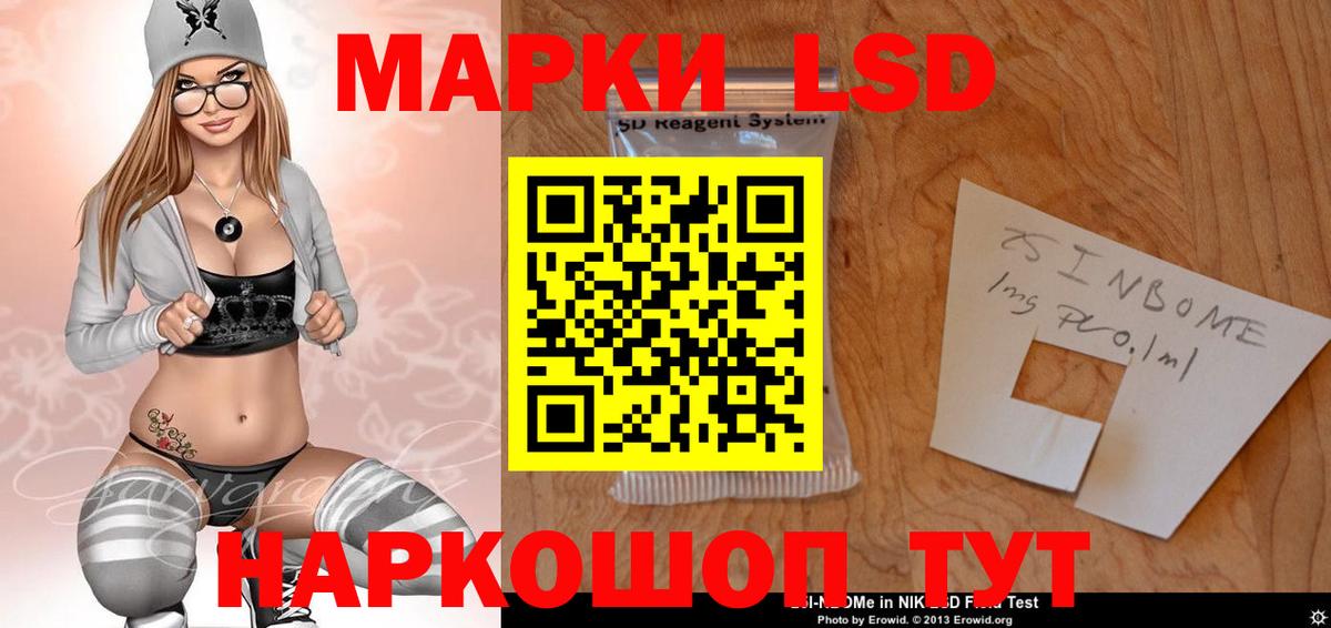 ЛСД экстази кислота Заволжье