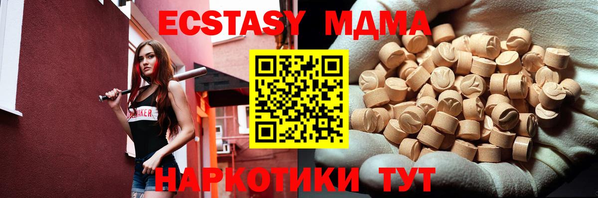 MDMA  MDMA молли  Вход с VPN  Заволжье 