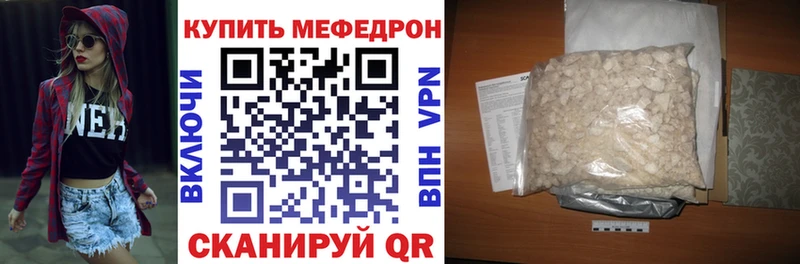 Мефедрон кристаллы Заволжье