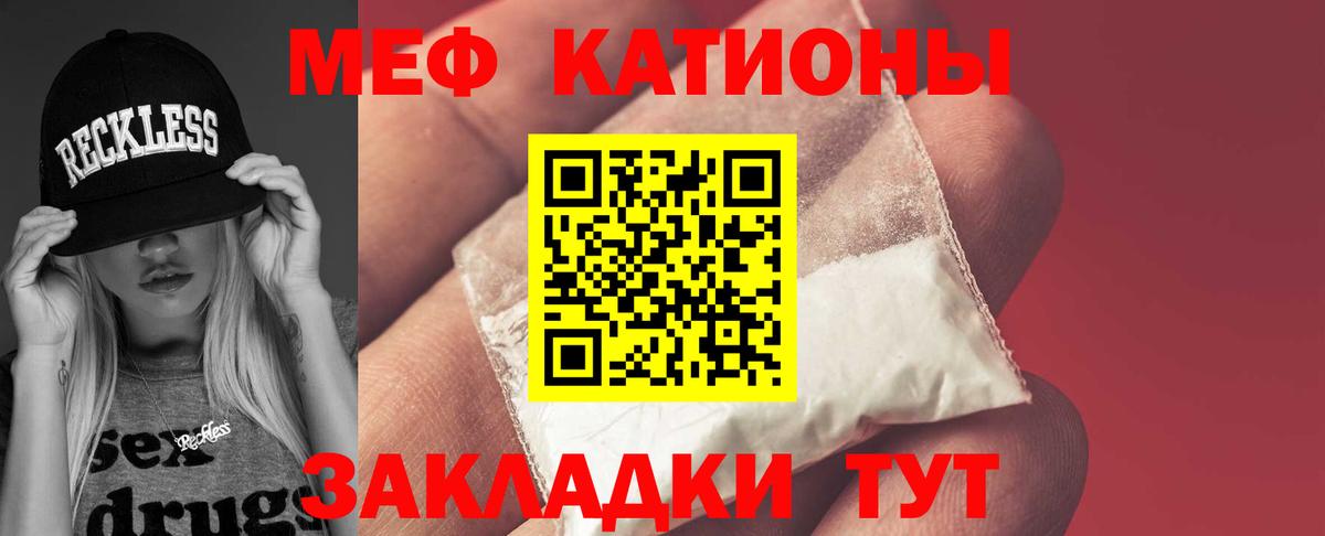 Мефедрон мука  Мефедрон мяу мяу  Заволжье  Вход с VPN 