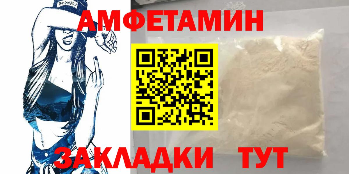 МЕТАМФЕТАМИН пудра Заволжье