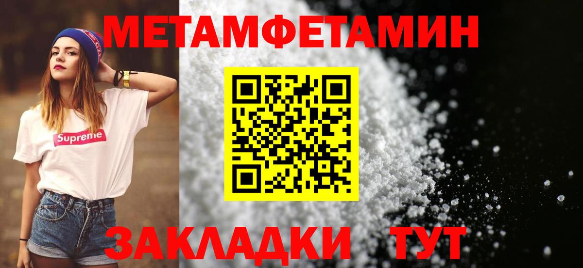 Первитин Декстрометамфетамин 99.9%  Вход с VPN  Заволжье 