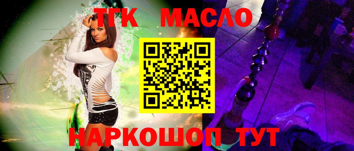 ТГК Wax Заволжье