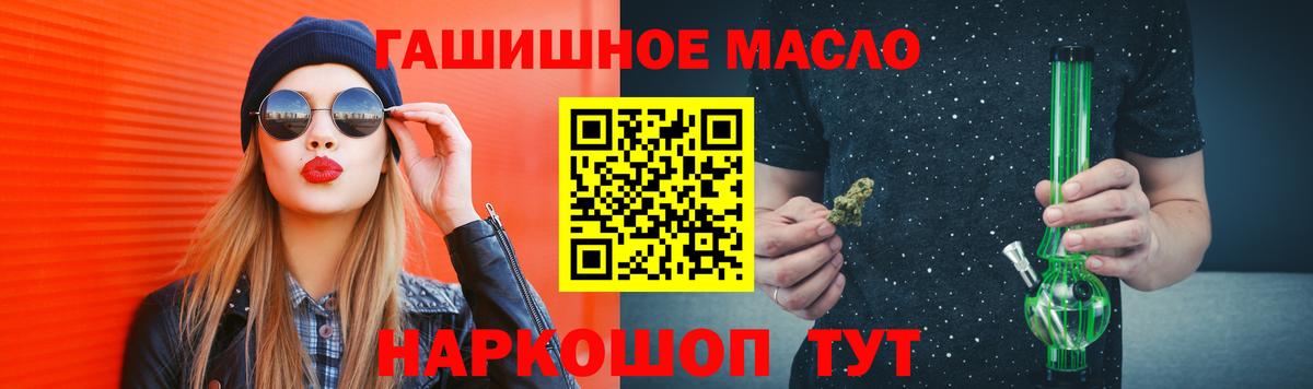 как найти закладки  Вход с VPN  Заволжье  ТГК THC oil 