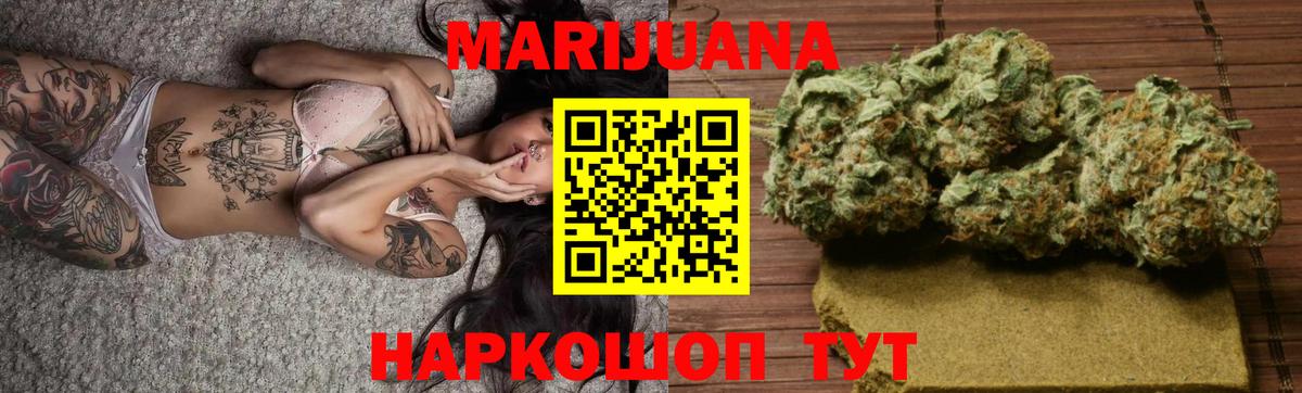 МАРИХУАНА VHQ  Вход с VPN  Марихуана OG Kush  Заволжье  Бошки марихуана ГИДРОПОН 